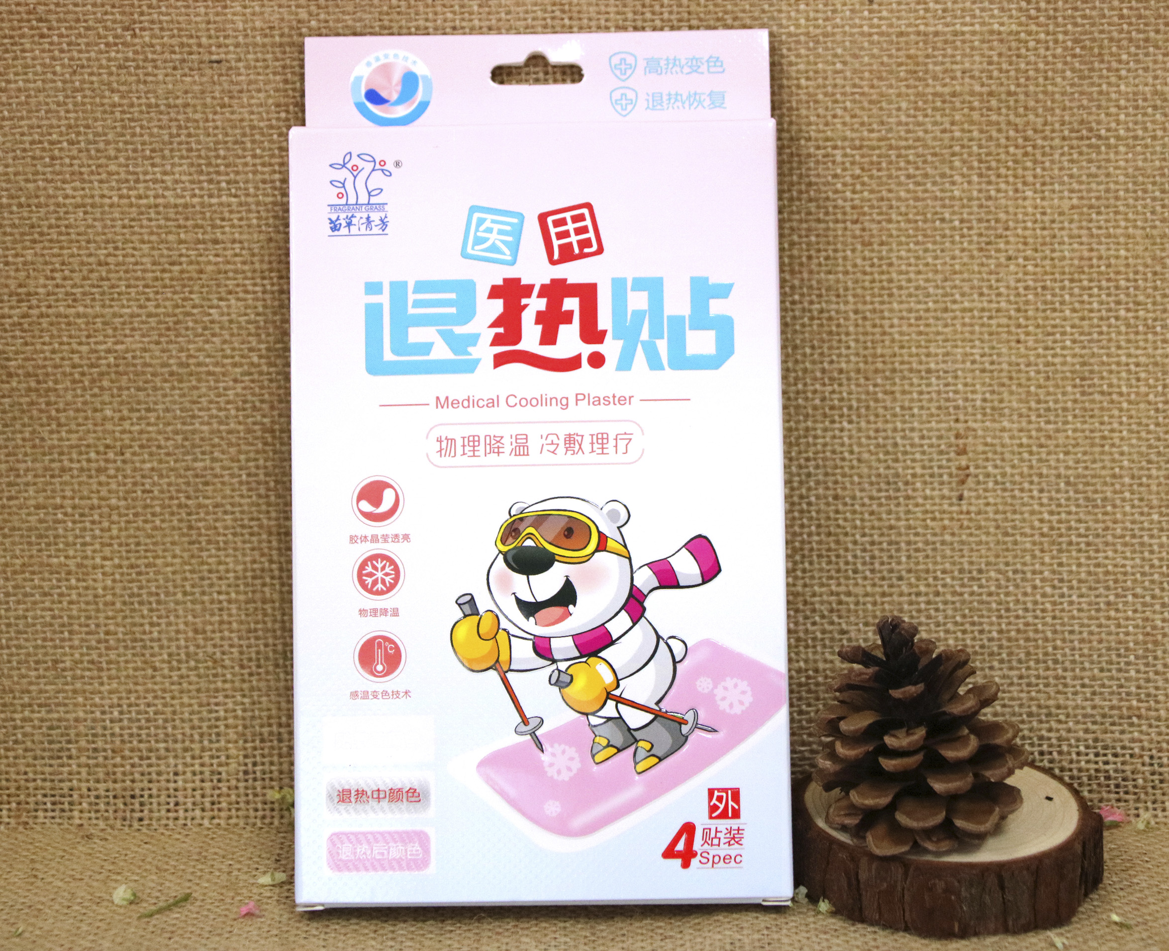 苗草清芳变色医用退热贴4贴