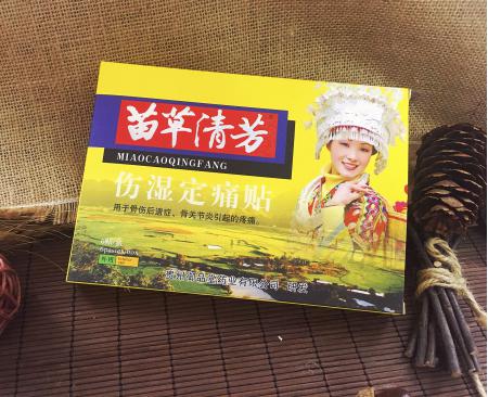 苗草清芳伤湿定痛贴综合型