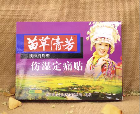 苗草清芳伤湿定痛贴肩周型