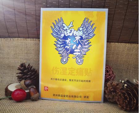 苗樂奇笑伤湿定痛贴综合型