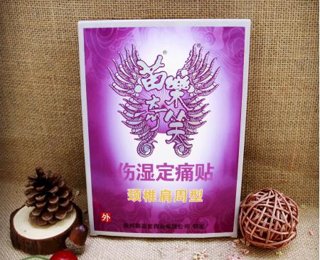 苗樂奇笑伤湿定痛贴颈肩型