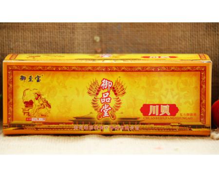 御至宝川贝复方抑菌膏