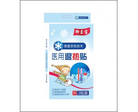 苗草清芳变色医用退热贴2贴装(医院专供)