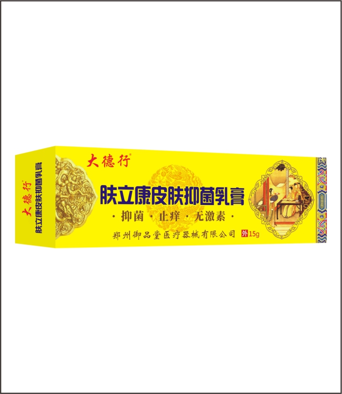 郑州苗草清芳肤立康皮肤抑菌乳膏（儿童型）