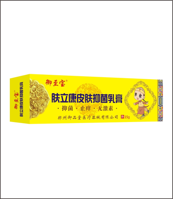 郑州苗草清芳肤立康皮肤抑菌乳膏（成人型）