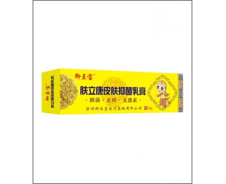 苗草清芳肤立康皮肤抑菌乳膏(成人型)