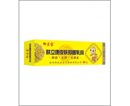 苗草清芳肤立康皮肤抑菌乳膏（成人型）怎么样？