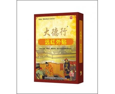 郑州大德行远红外贴6贴怎么样？